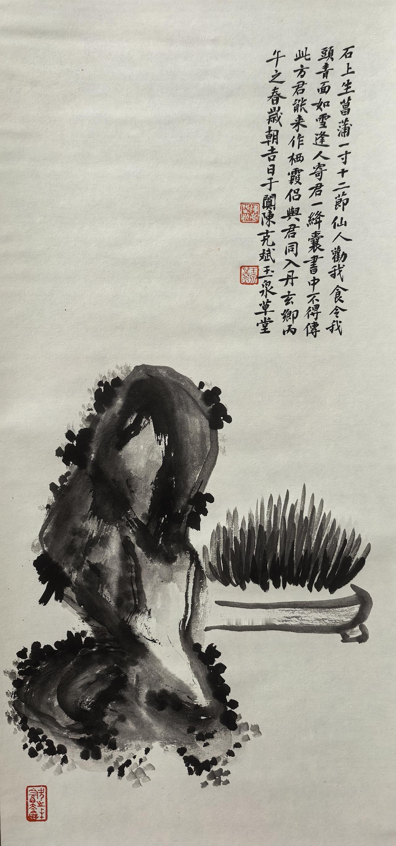 玩石菖蒲分享今日的感悟 
丙午春于阗陈克斌！