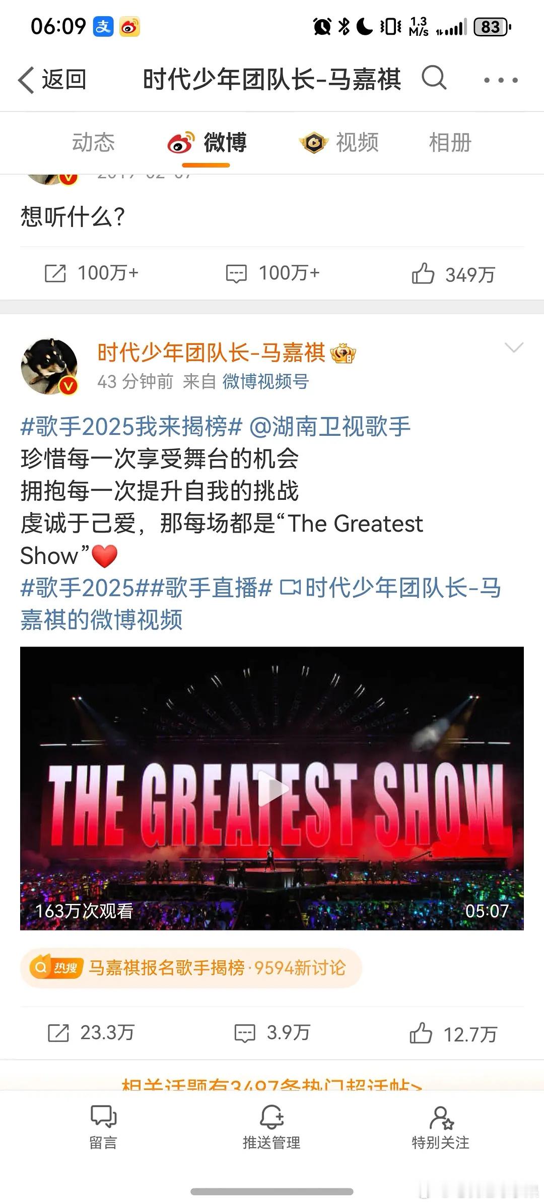 我去 马嘉祺要去歌手了 和单依纯同场竞技严浩翔成为说唱节目导师的时候，所有人都不