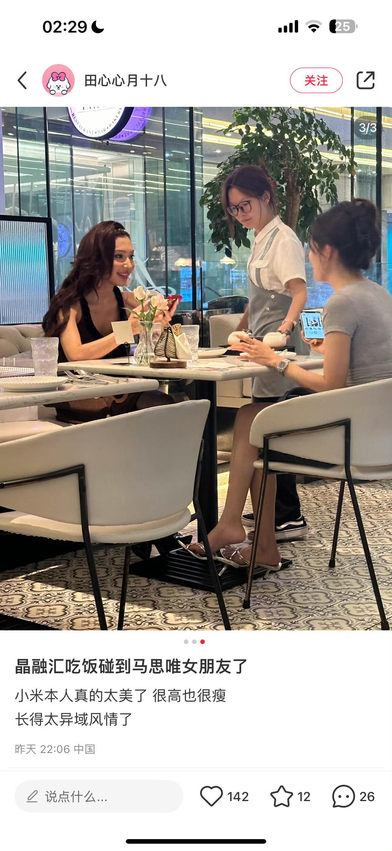 Rapper的女朋友们都好美好美，马思唯新女朋友也好漂亮，明艳大美女 ​​​
