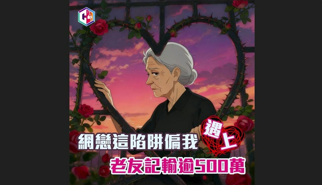 一名81岁婆婆，收到一个私信，对方表示是一名“军人”并通过聊天邀请她参观军营。