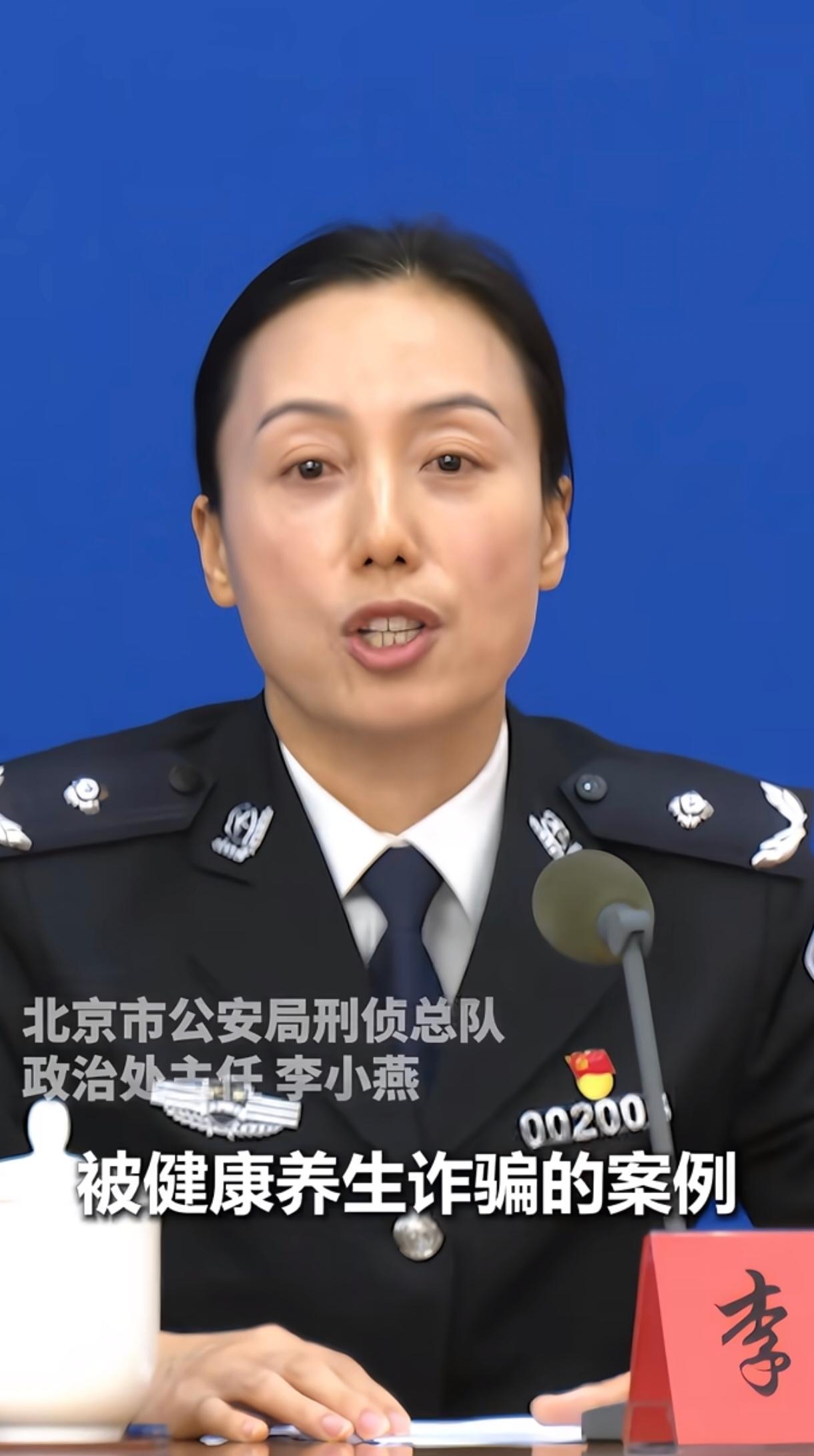 李小燕主任是什么级别？这种给老人洗脑的骗术，在很多地方都有，强烈建议公安部搞一个