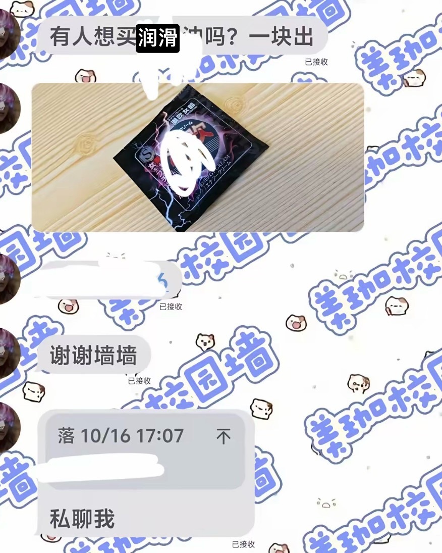 墙墙帮我匿一下 本次更新九则。（终于攒到九条了😂 