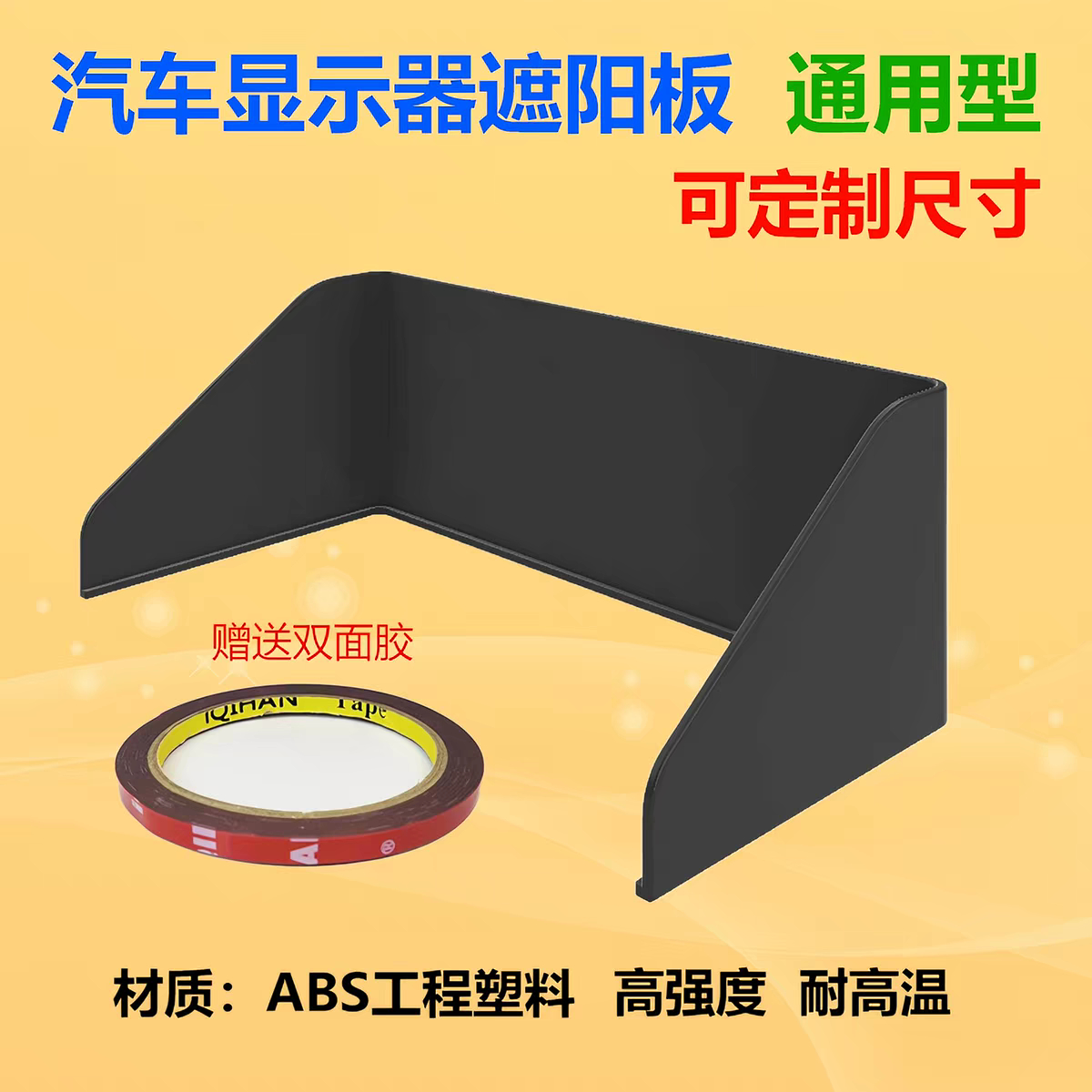 为了避免少数黑粉天天攻击所谓雅迪屏，建议领悟定制中心速速开发一批类似的遮光罩发送