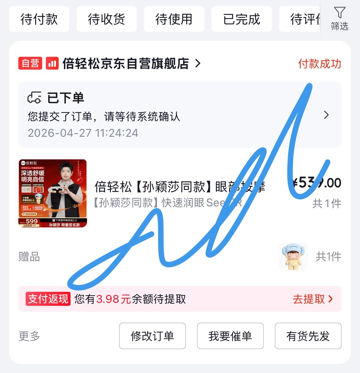 早睡娃娃也回家🫳🏻好可爱的宝宝倍轻松全球品牌代言人孙颖莎