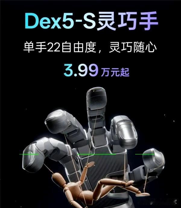 不会算命的灵巧手不是好手！

宇树昨天发布了一款灵巧手，能掐指一算，帮你测测姻缘