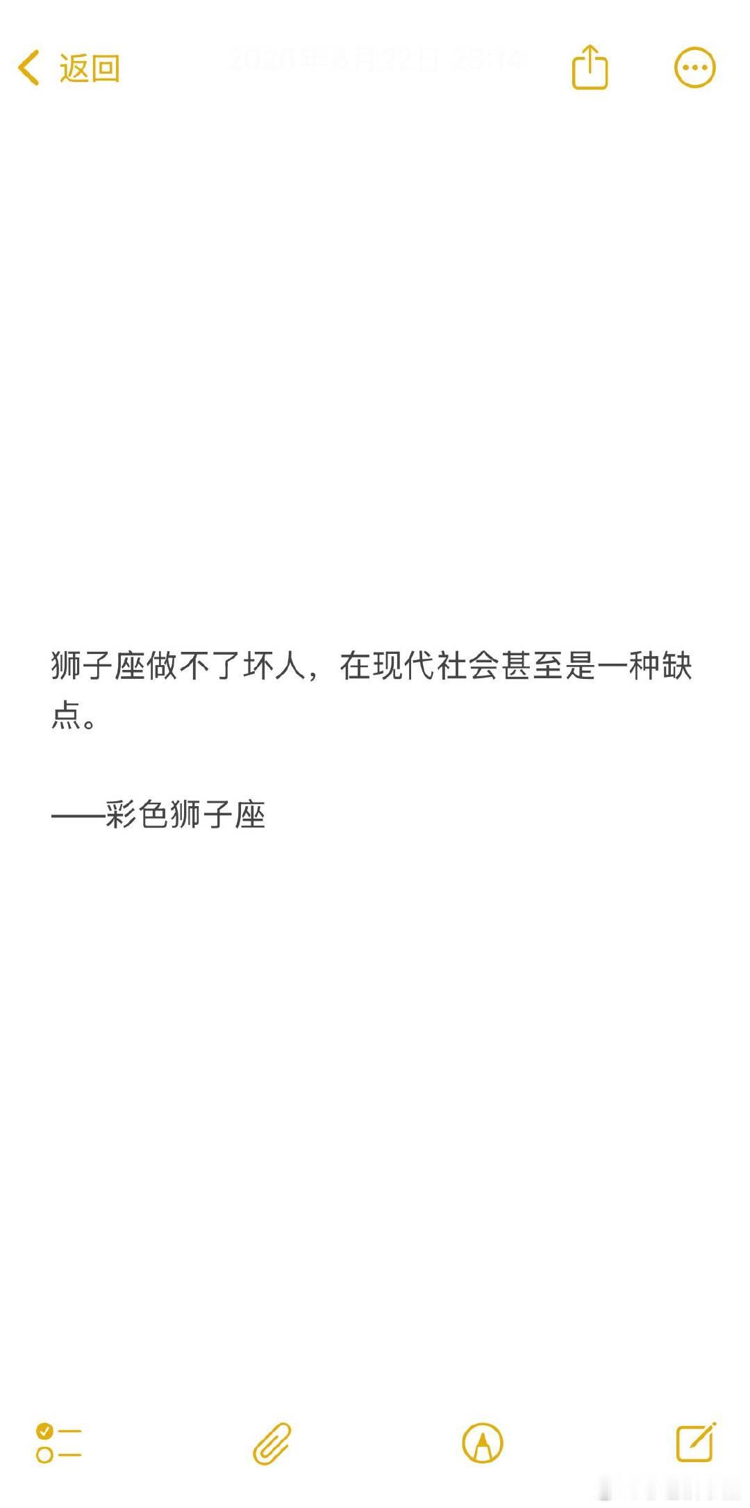 狮子座的优点和缺点都是责任心太强，做事讲究完美，踏实，不抠，极其清醒，责任感巨强