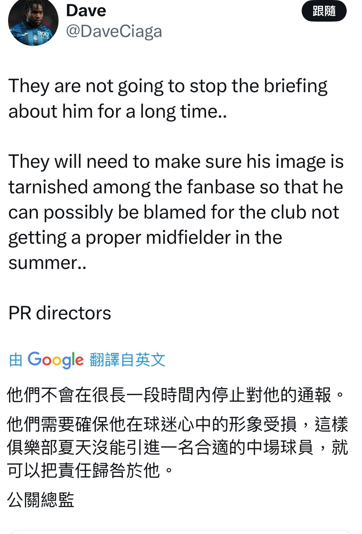如果恩佐早早提交了2次转会申请并说明自己与队友关系完全破裂，那我有以下疑问1️⃣
