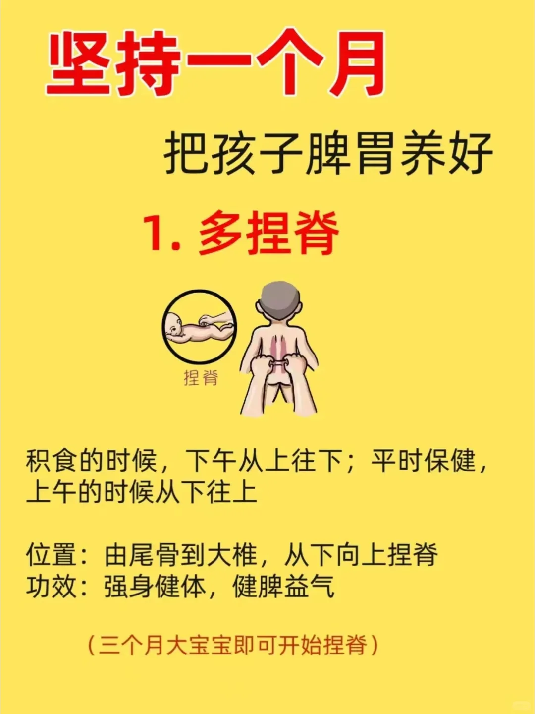 孩子不爱吃饭、脾胃虚弱，不长肉也不长个？