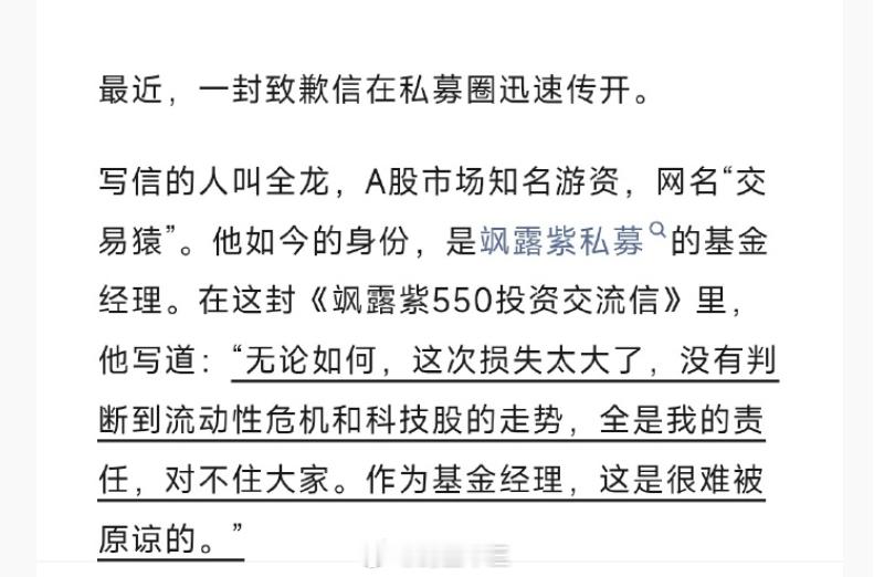 a股 游资净值亏了70%是怎么做到的？科技牛市做到400%，这一波7月后的下跌跌