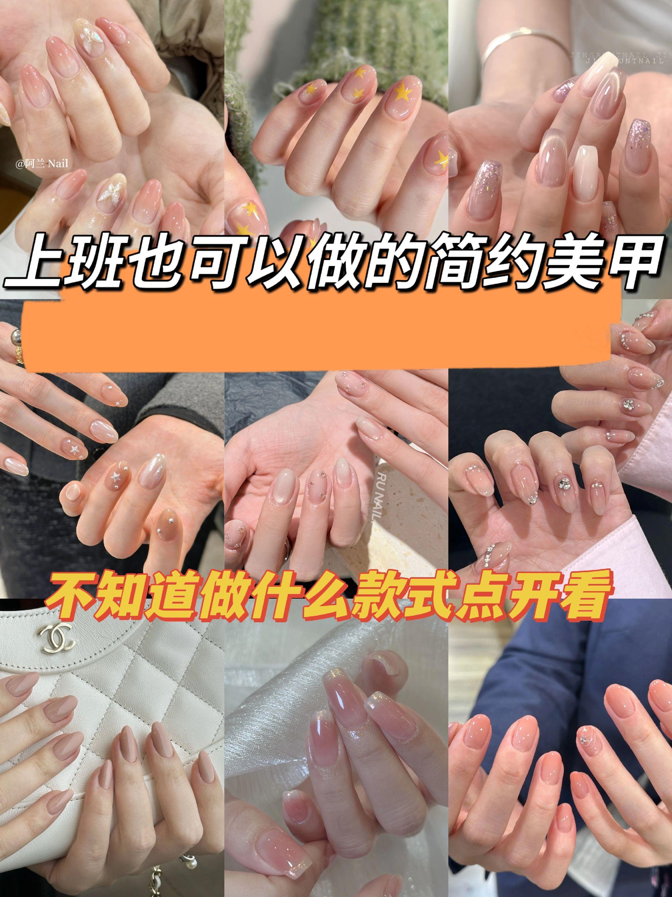 适合上班做的简约美甲💅🏻简单又好看👀
