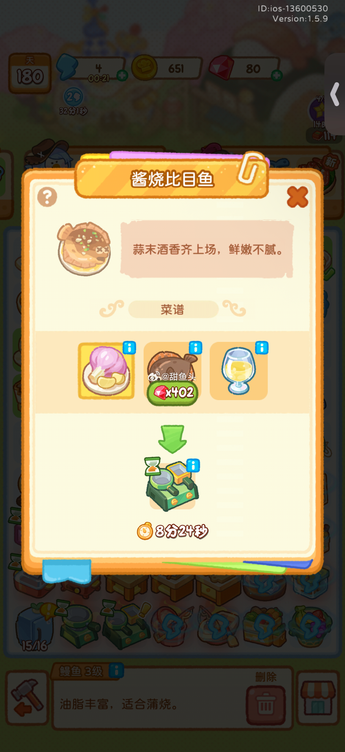 你要馋死了？ 