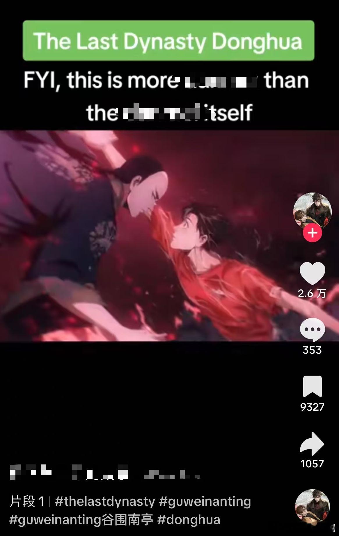 谷围南亭一看就是请高人了 今年的2D作品中，这部无疑是最具特色的，从岭南文化到人
