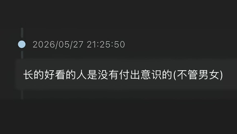 好了，我知道我长得不好看了