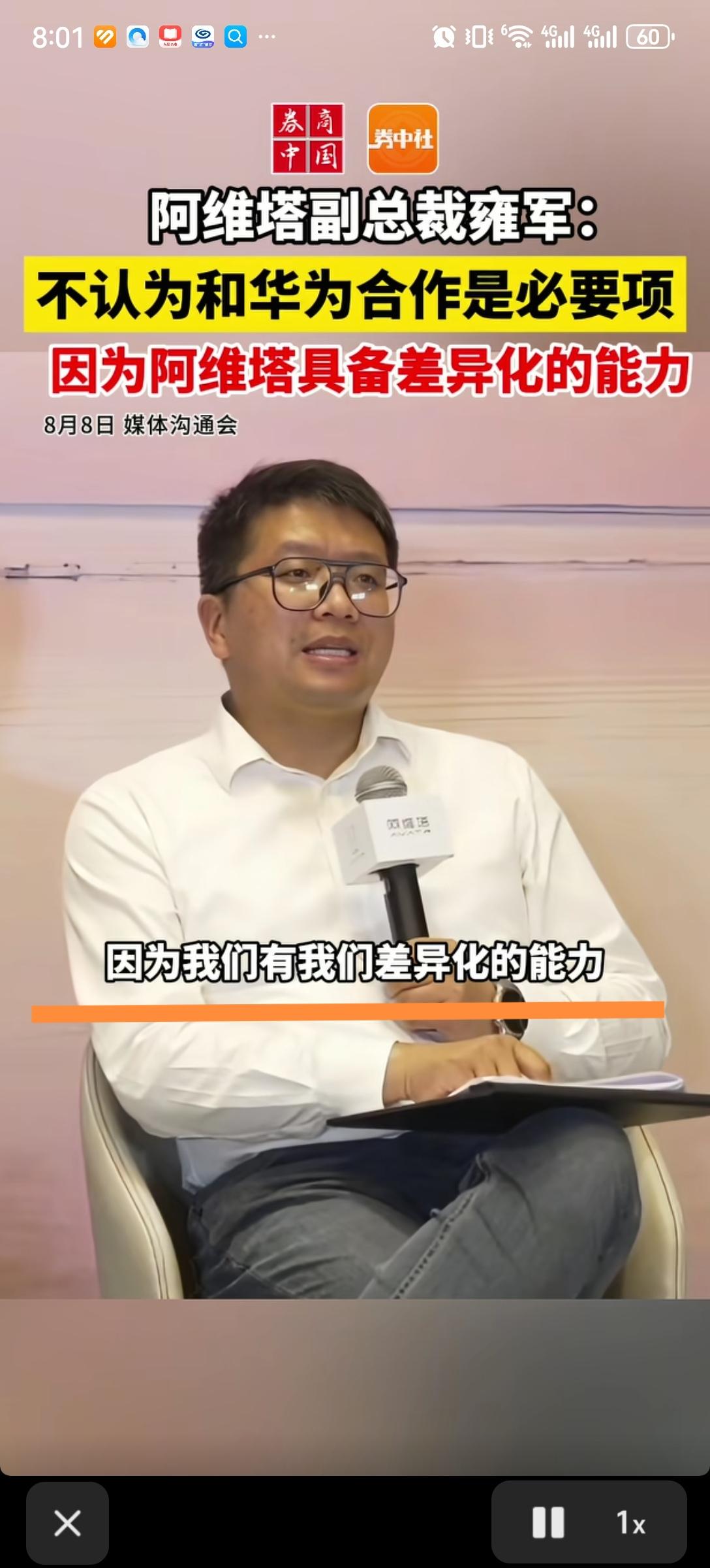阿维塔的雍军的思路是对的。华为和赛力斯、阿维塔等车企在智能驾驶方面的深度合作有其