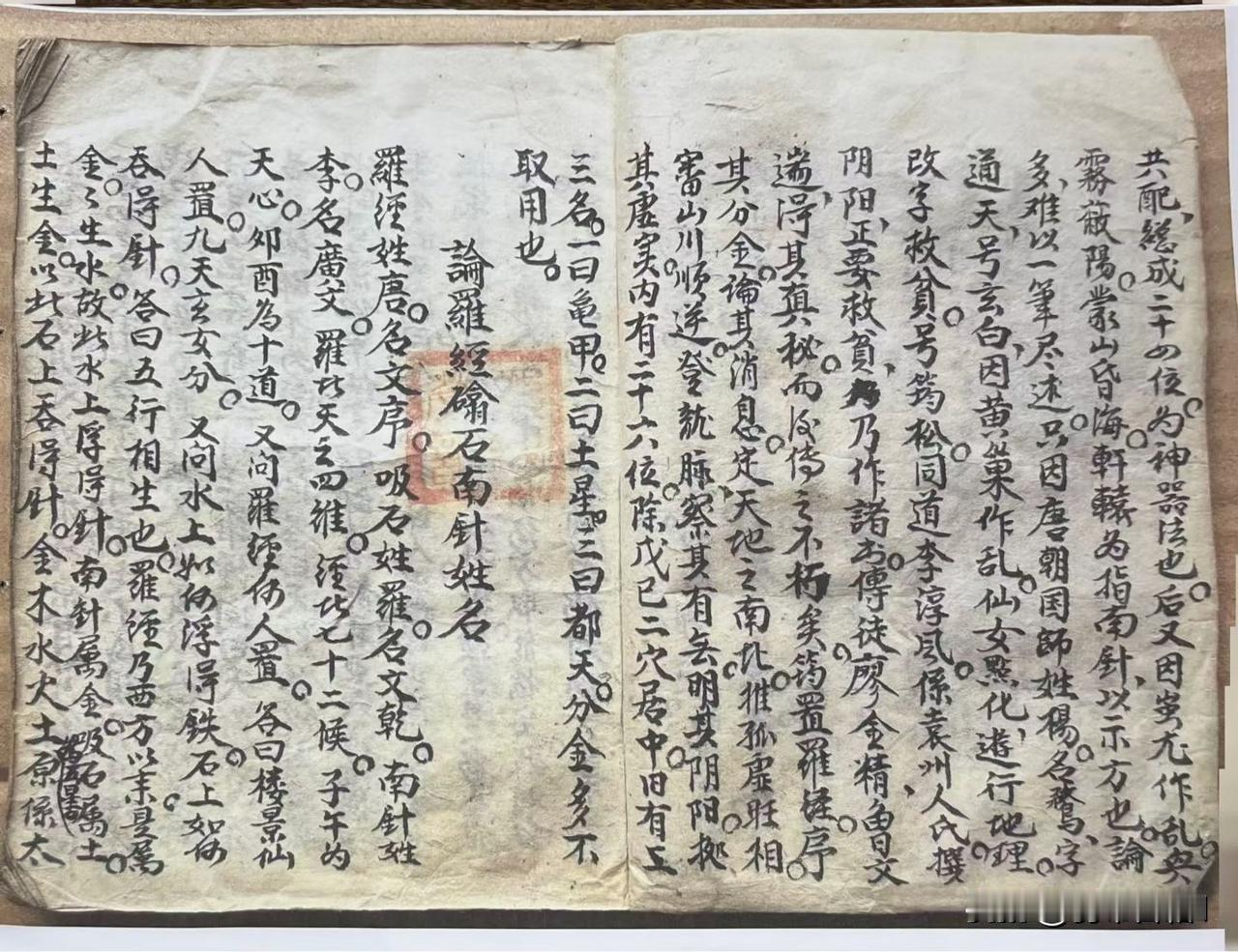 杨公寻龙点穴定乾坤，子午夘酉四方寻，花甲大挠新田置，八卦原来伏羲传，九宫乃是玄女