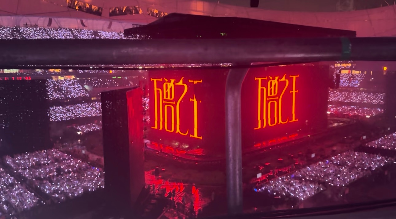 万兽之王✅鸟巢见的第三年  下暴雨的第三年  下次继续鸟巢见吧（栏杆位我恨你….