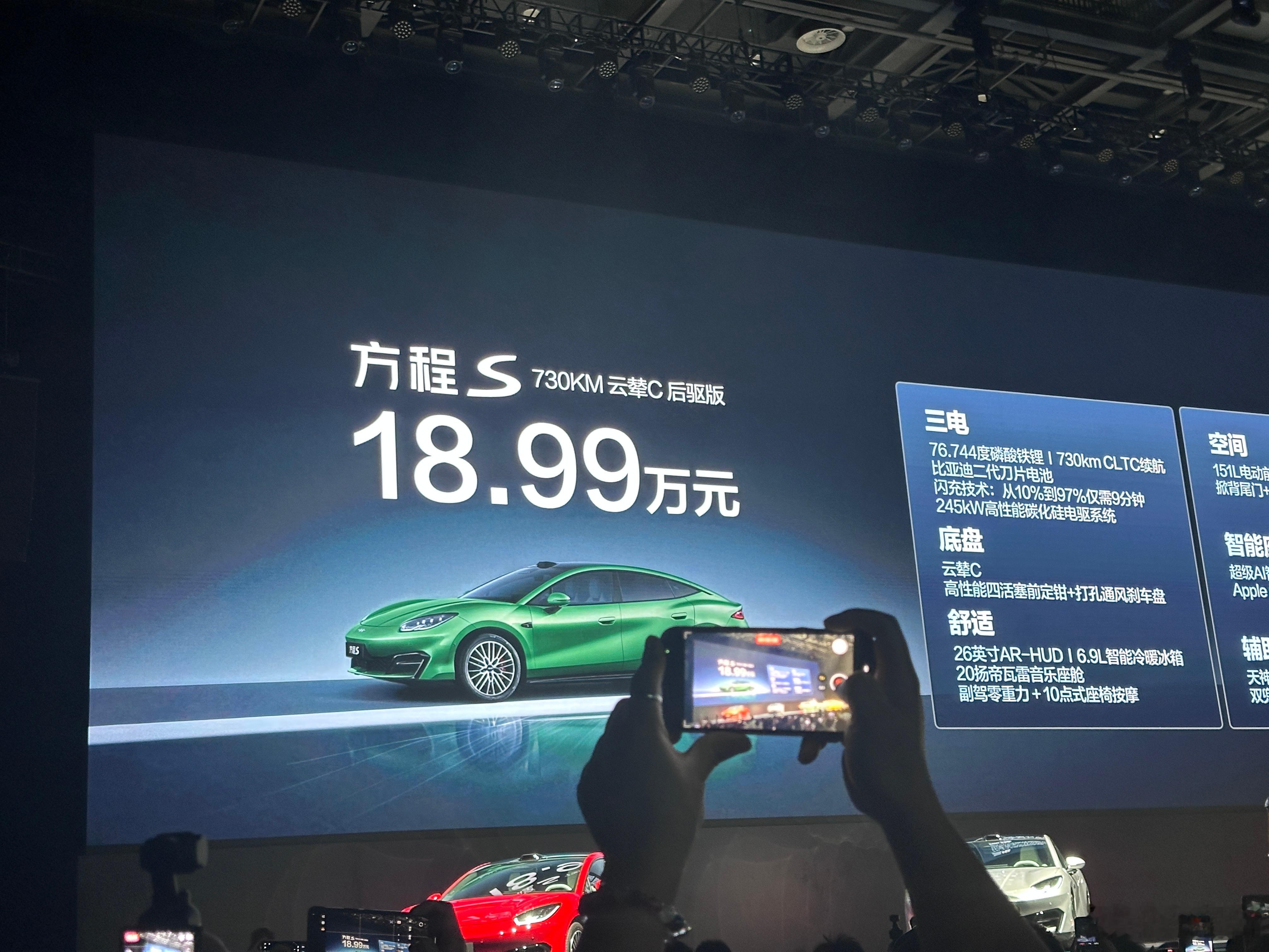 哇哇哇，方程豹这价格，也是大大超出我的预期哇方程豹方程S ​​​