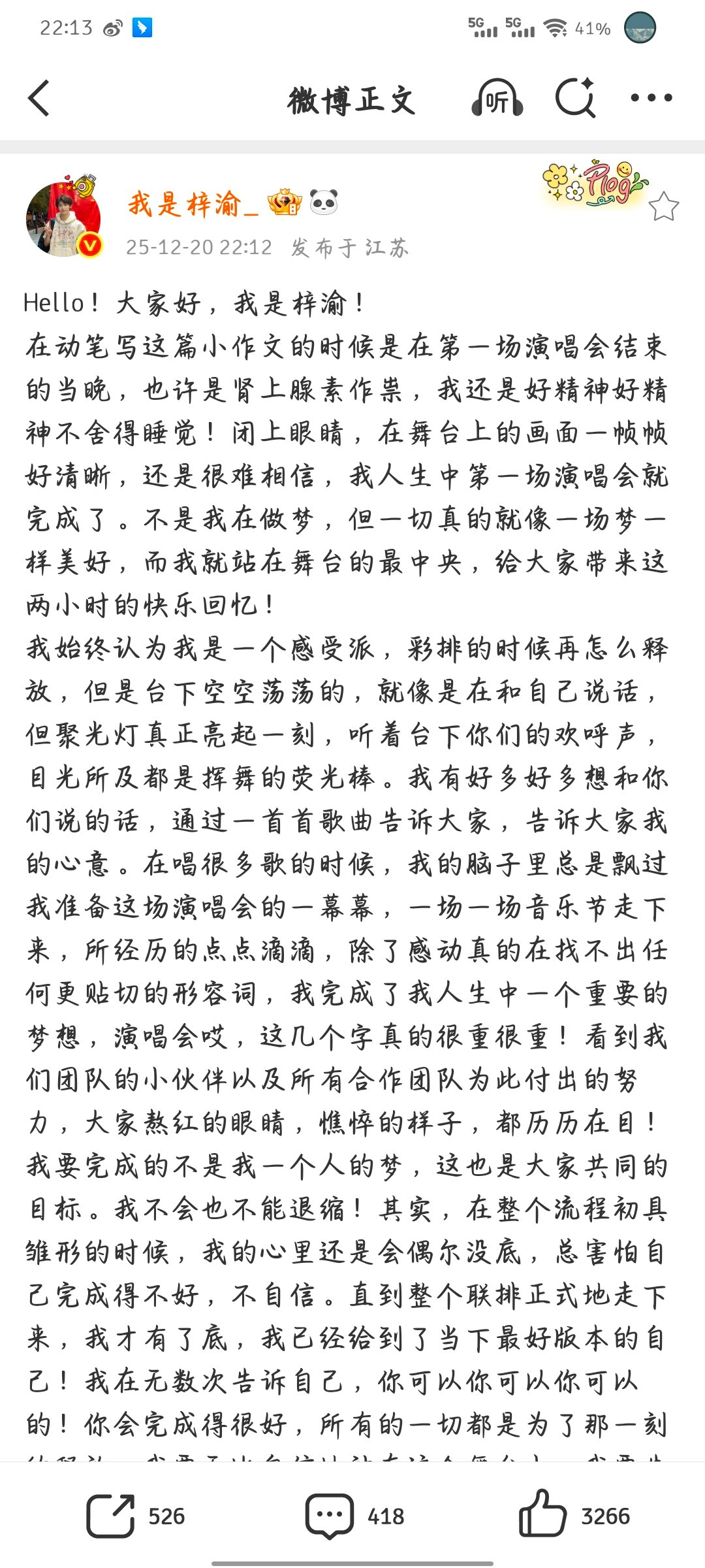 梓渝梓渝给粉丝的感谢信小梓渝就是这么真诚的走下去 一遍又一遍的确认粉丝在爱他梓渝