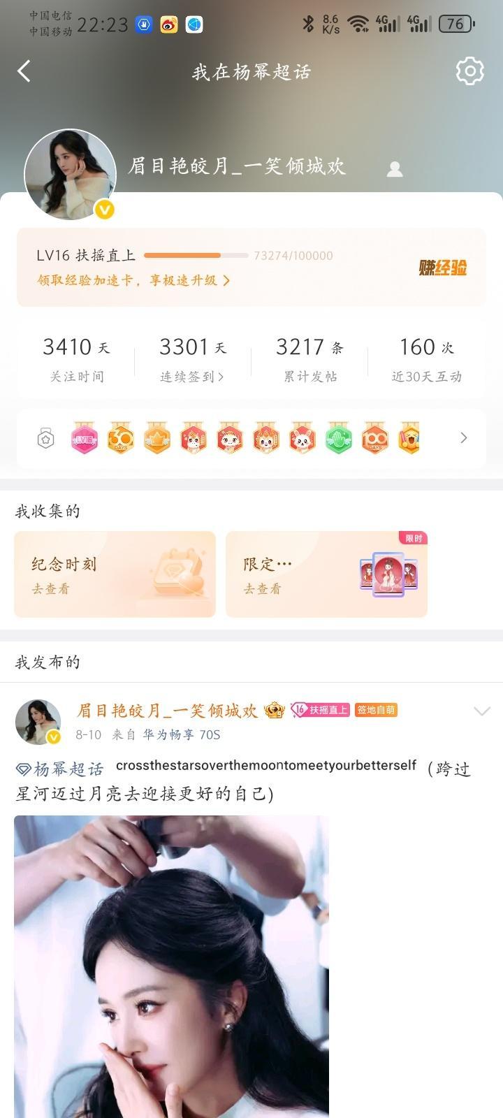 我滴乖乖，这咋弄，愁死我了，啥时候才17级 