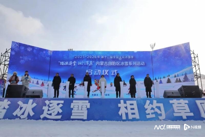 冰雪铸魂向北开放，那达慕焕新温暖冬季