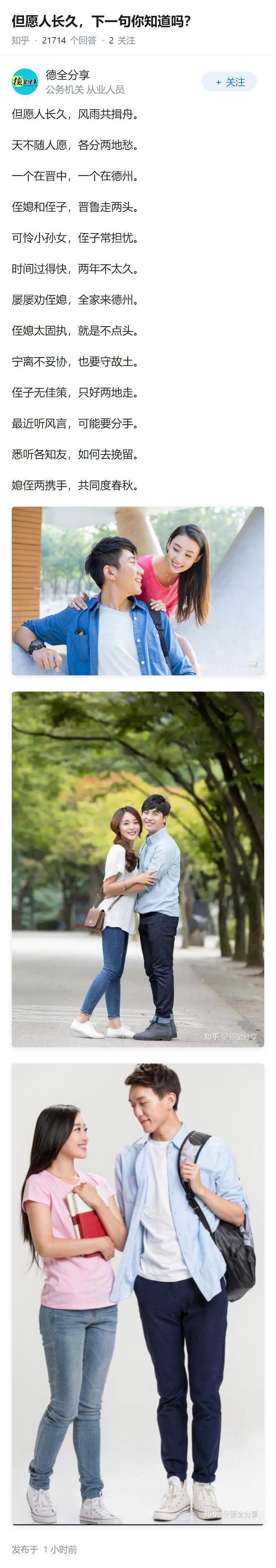 但愿人长久，下一句你知道吗？