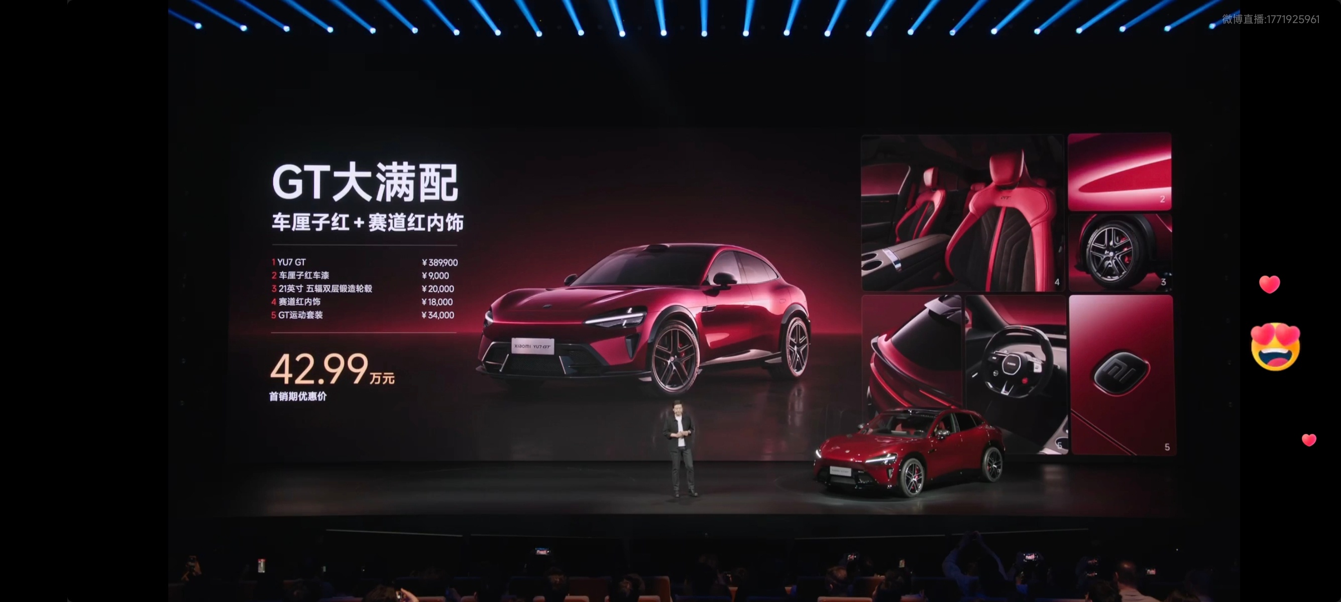 小米发布会小米汽车YU7GT大满配，42.99万元！小米yu7gt 这就是对标T