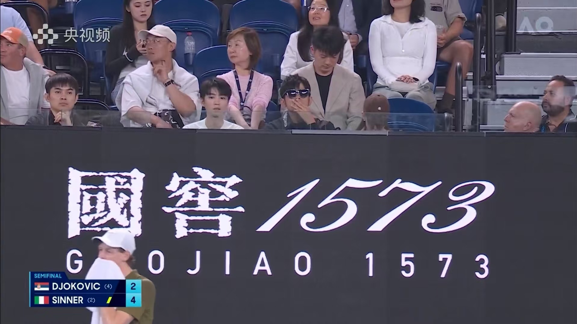 德约科维奇vs辛纳看看谁来了❗️这很澳网澳网2026网球