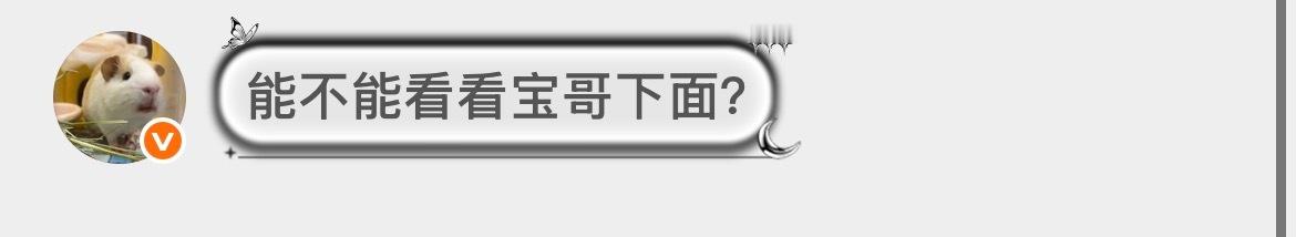 互关自辨 （嘿宝姐的互译）咔了扣1不能理解和属性黑玩的