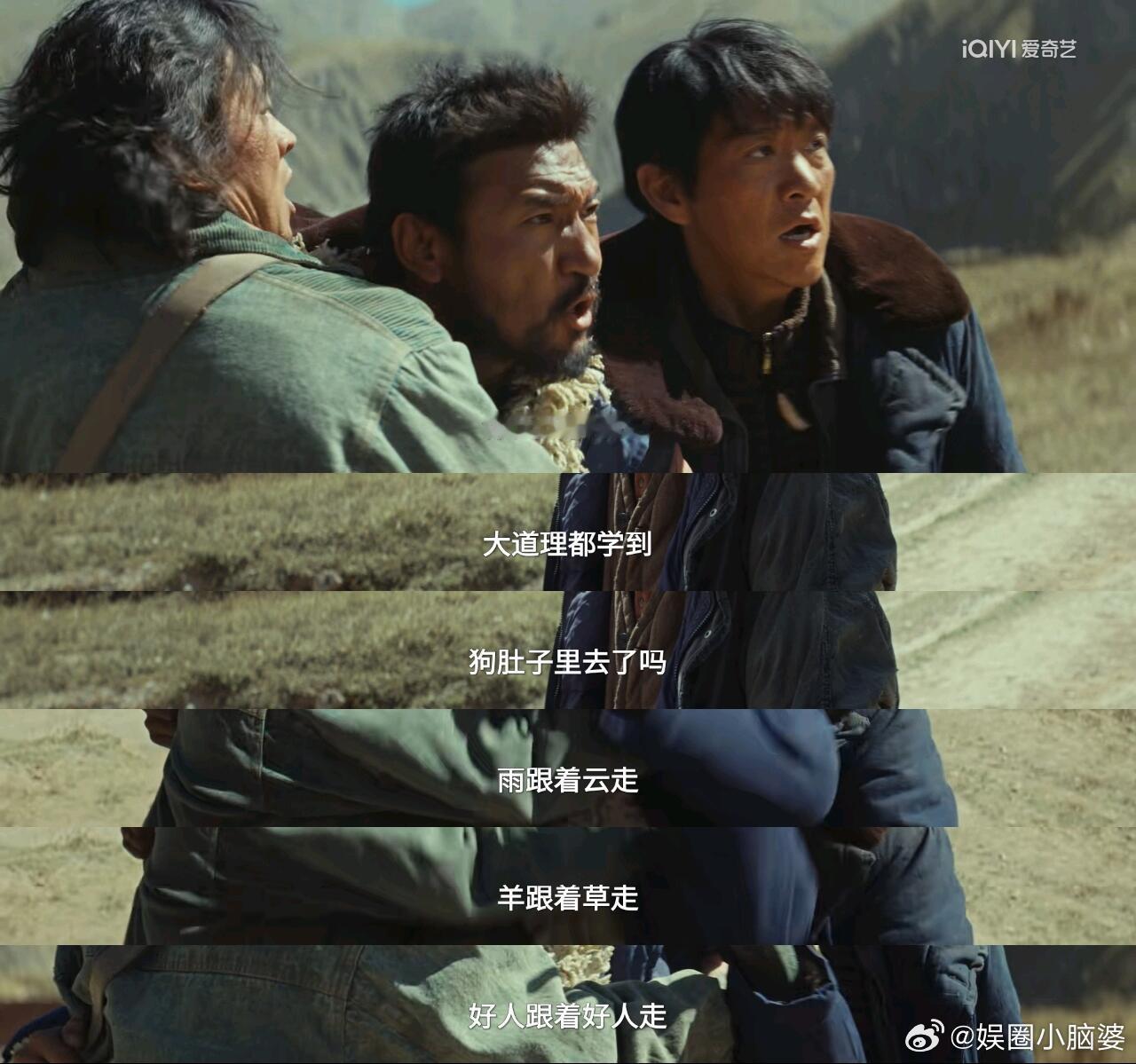 他一直冷不丁我一直笑 扎措：没有嚼子的马嘴巴硬！这比喻，又形象又搞笑！ 