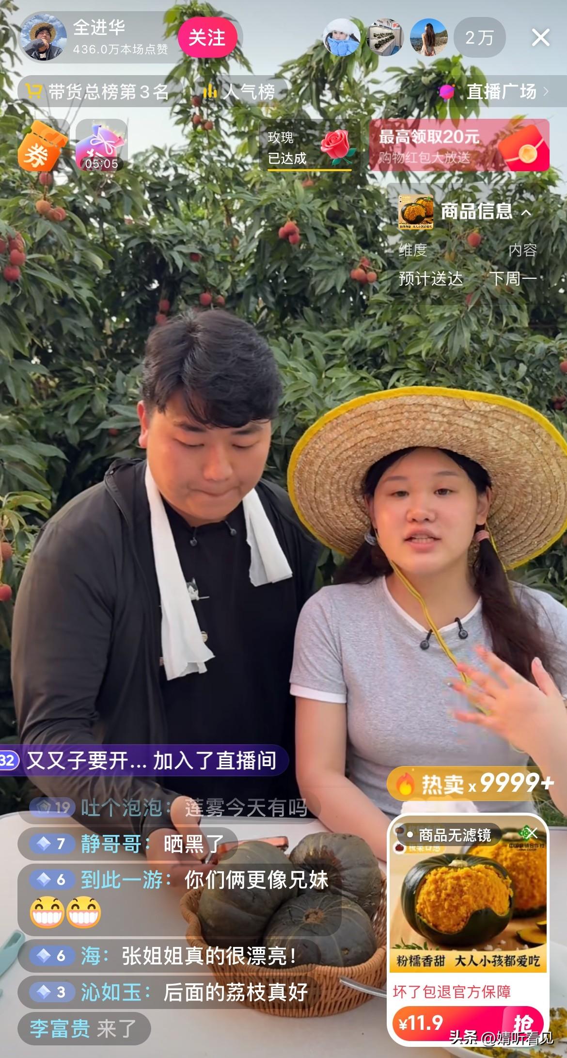 发现了吗？

全进华和张家齐直播时配合十分默契、相得益彰。晚上7点左右，进了全进