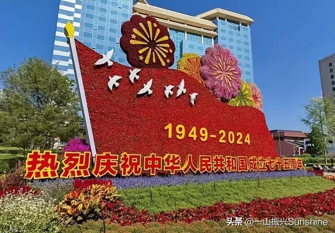 热烈庆祝迎国庆[烟花][烟花][烟花]