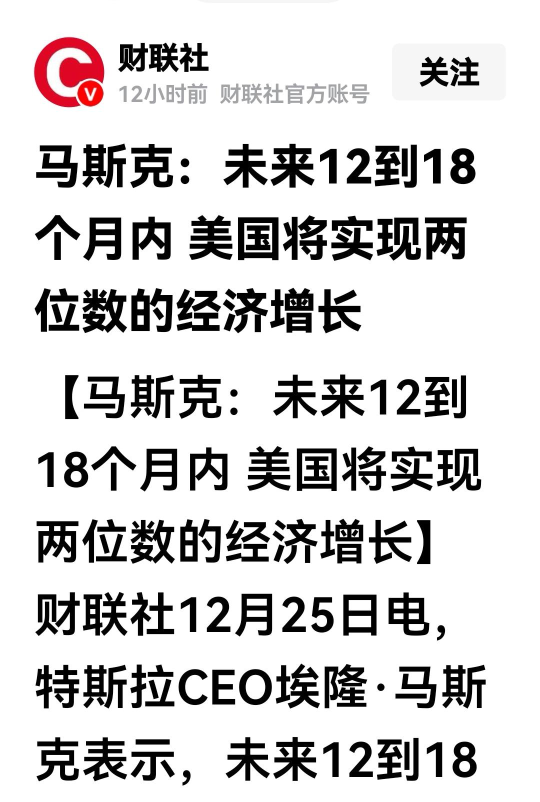 到底该信马斯克的？还是该信国内专家和媒体的？！
从1972年七岁上小学一年级起，