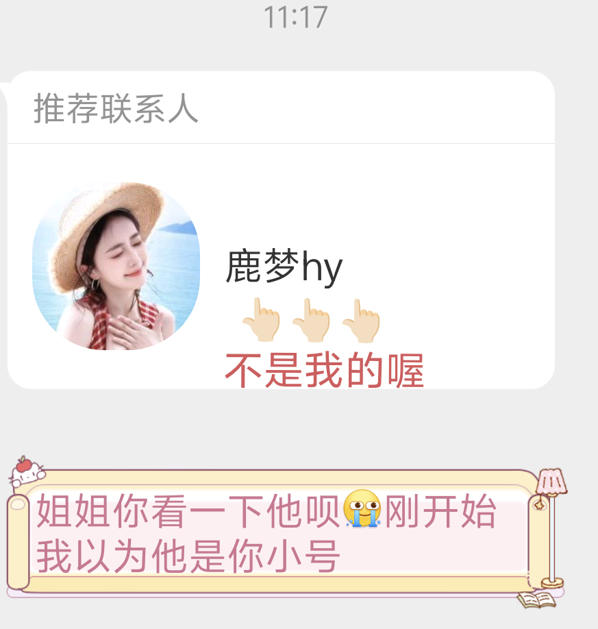 此号不是我的 不是我的 不是我的 [老师好] ​​​