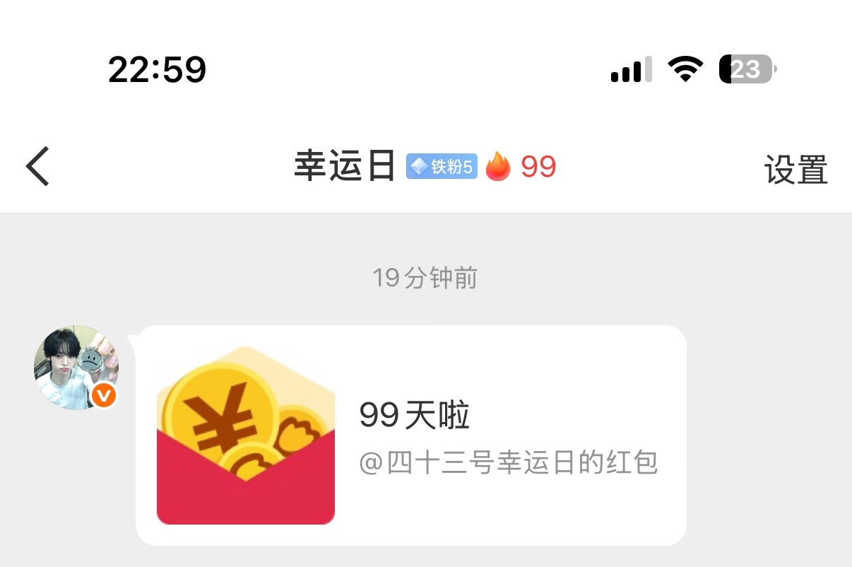 99天了