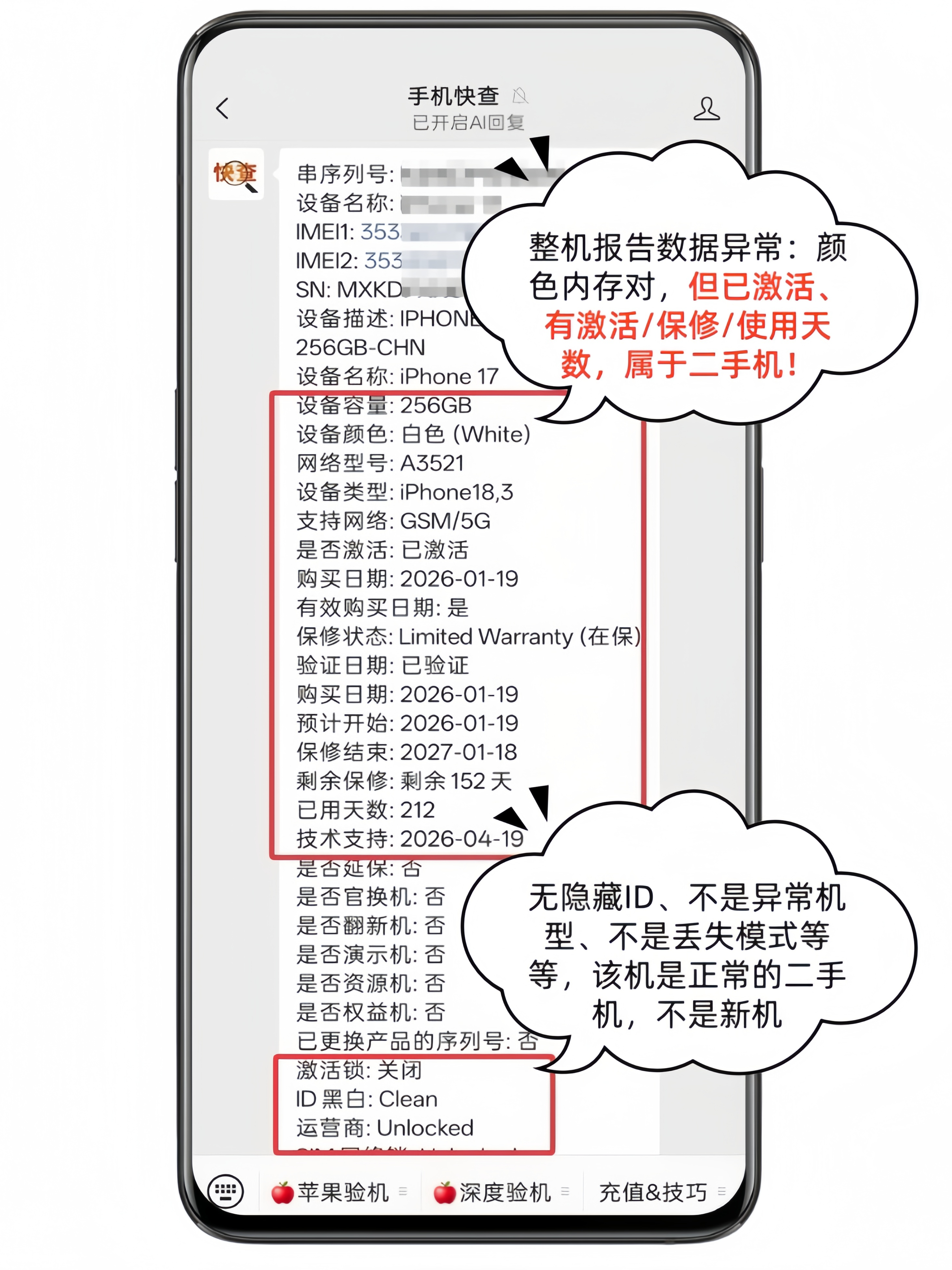 这是华强北后封机！粉丝买全新iPhone17翻车！如果你想买全新iPhone，一