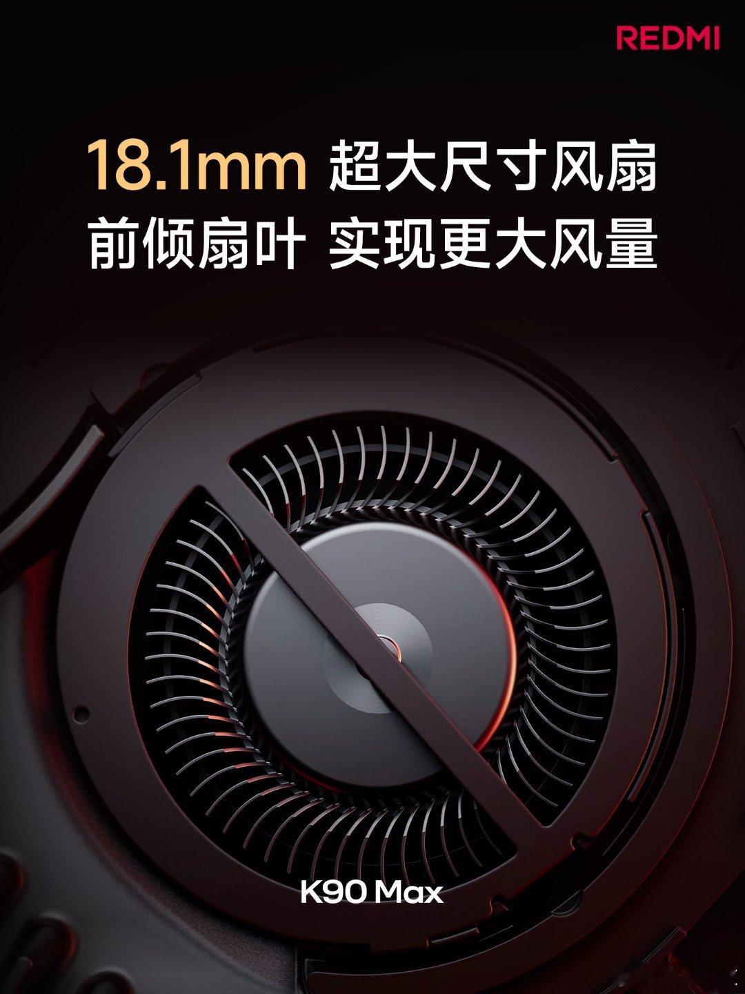 这散热表现有点变态了！！K90 Max散热3大升级：更大风扇！！直径高达 18.
