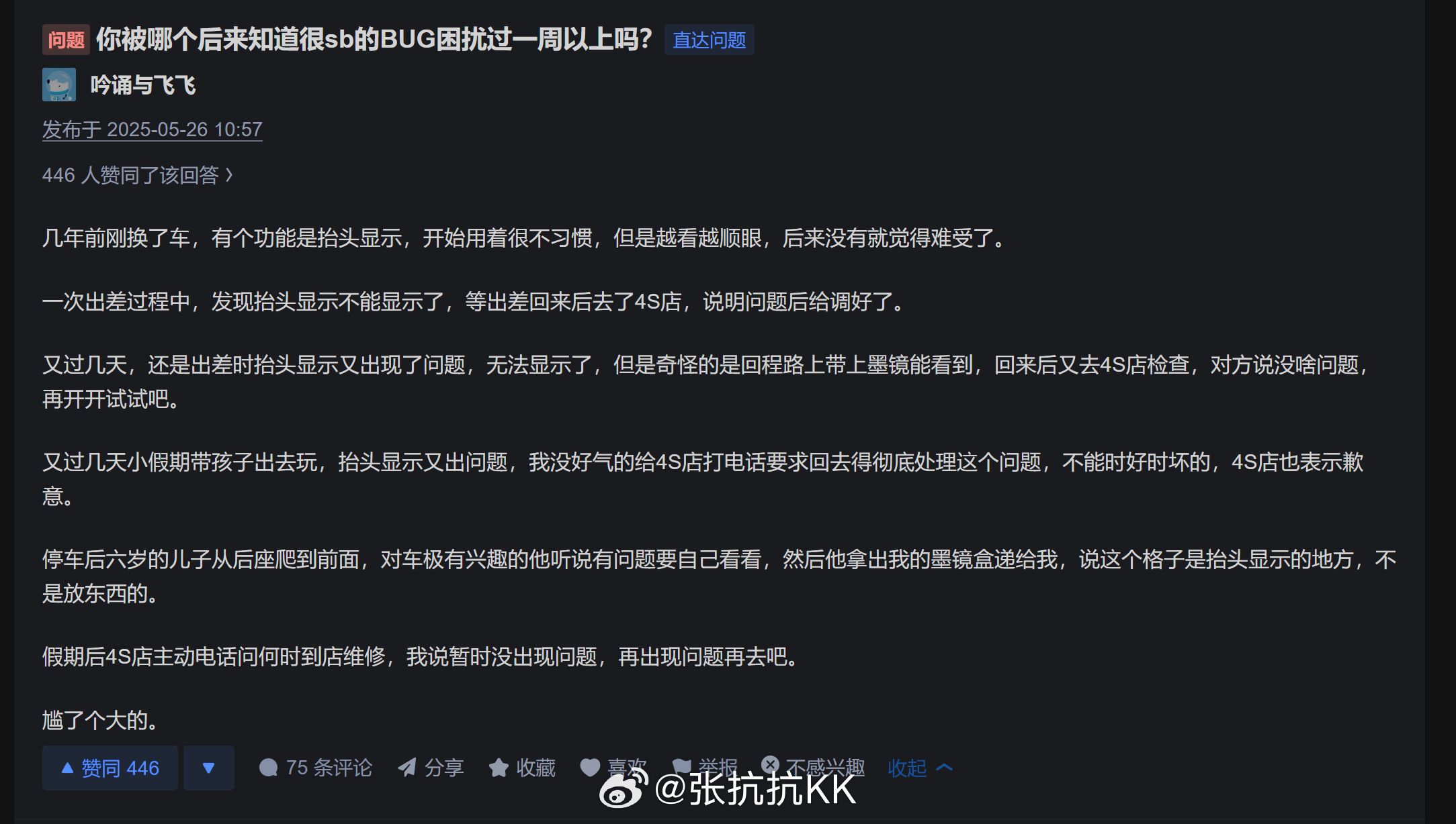 神奇BUG系列001：为什么不戴墨镜就看不到HUD？答案：切掉蜘蛛的腿，它就听不