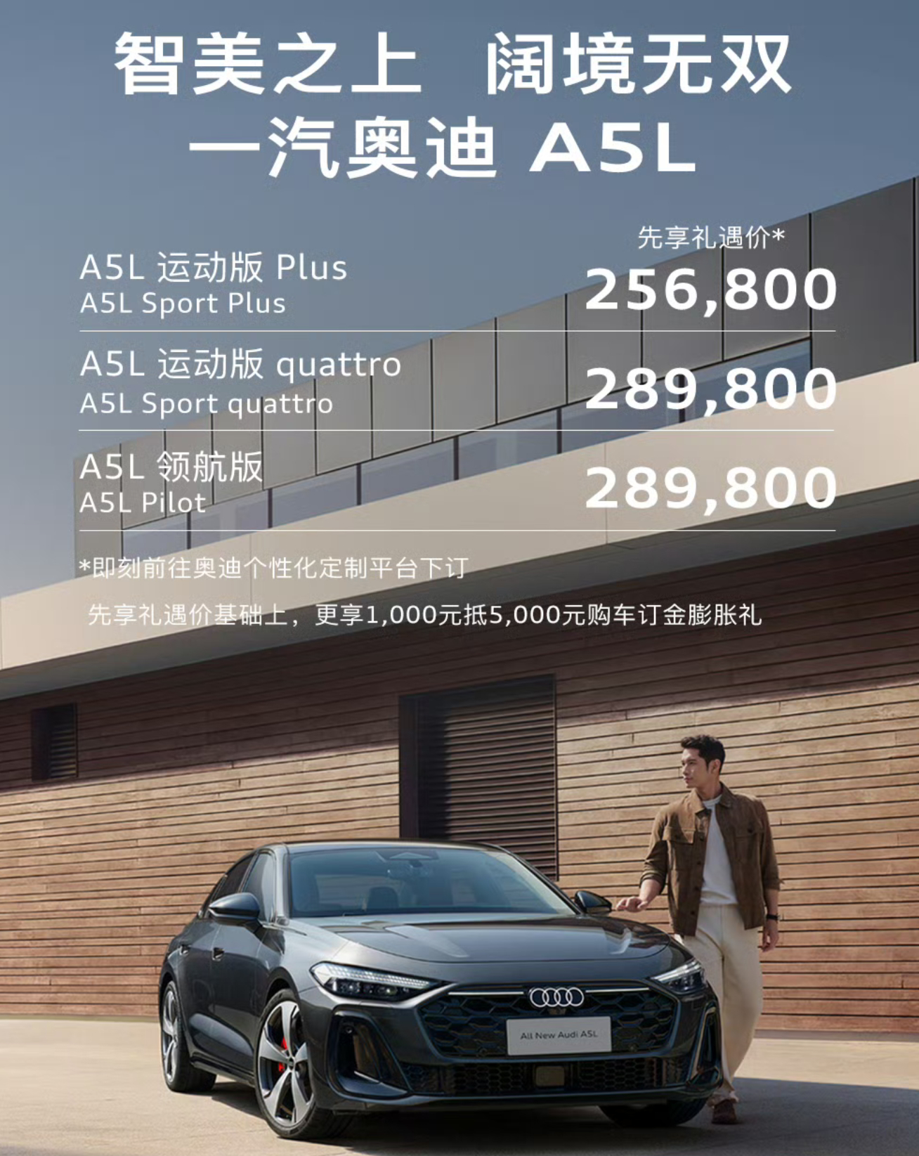 一汽奥迪a5l 预售价25.68万-28.98万外观上相较于上汽版本前脸中网进行