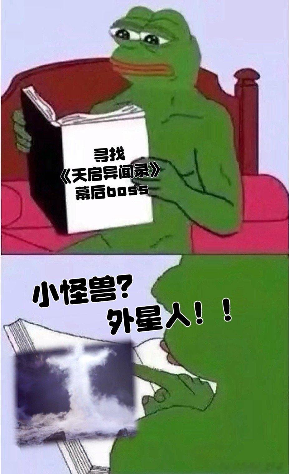 #天启异闻录 幕后大boss# 相信大家看到了《天启异闻录》也是会被这样的剧情设