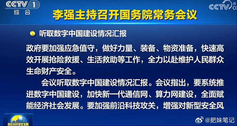 最新国常会又来利好，这次重点强调了三点。1、全链条推动新兴支柱产业规模化发展 加