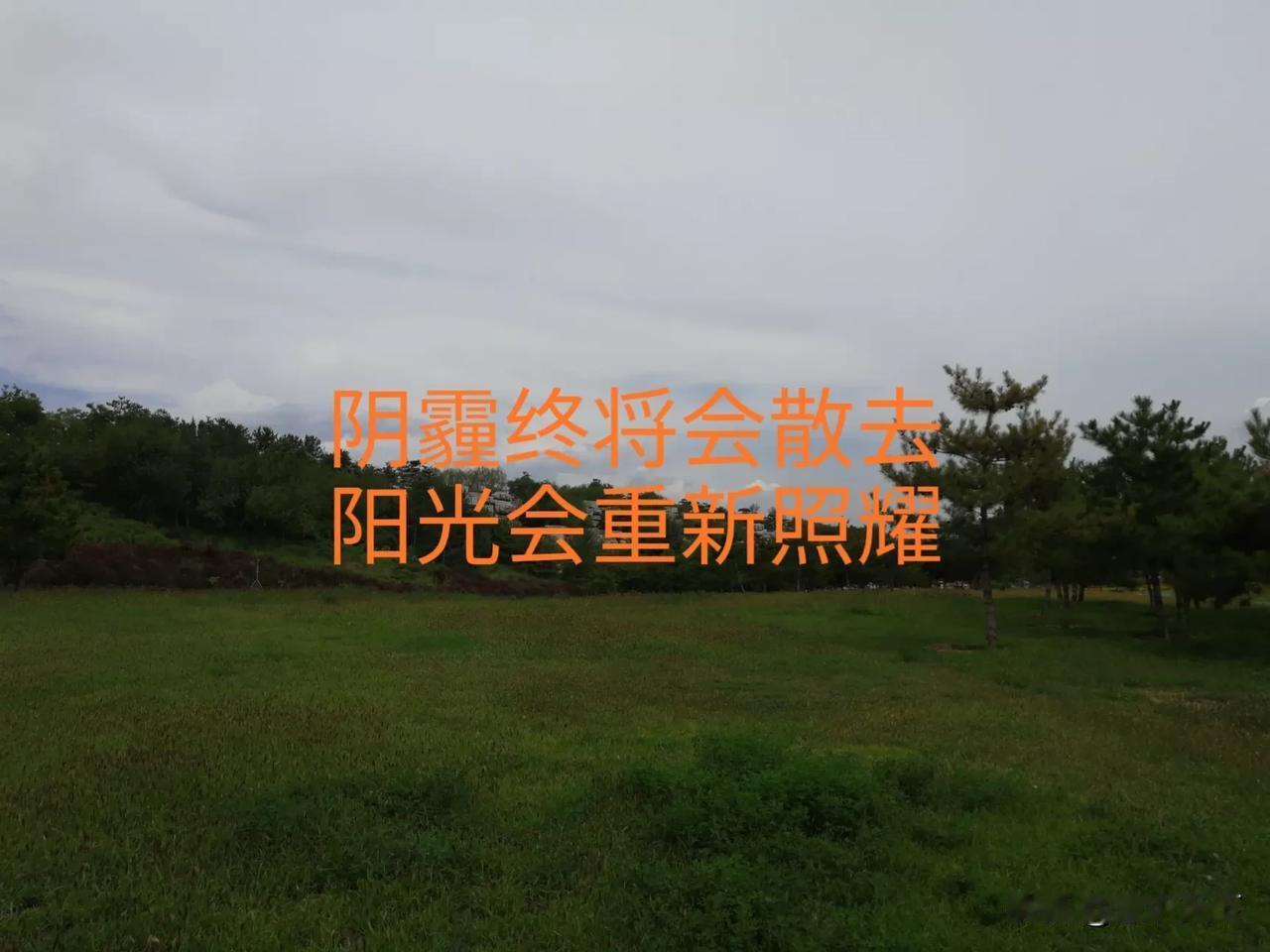 A股现状：我只说两点
第一点、大盘正在做二次探底，暂时不会出现反转。
因为我们的