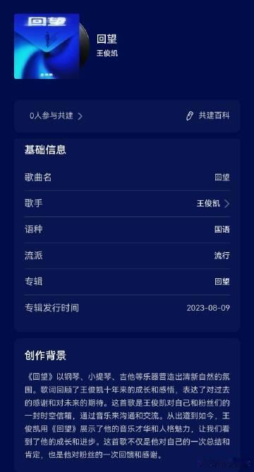 王俊凯用自己的方式表达爱 王俊凯一直在用自己的方式表达爱回馈粉丝 他一直都没变 