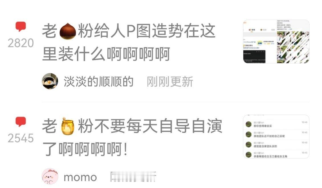 赵丽颖杨幂粉丝交流中。。