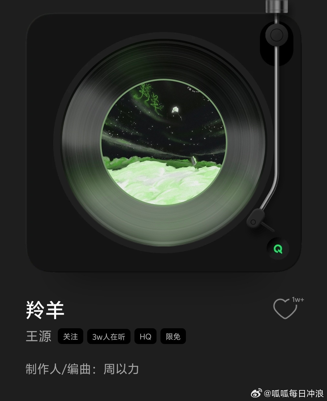 今天好多新歌啊！王源《羚羊》梓渝《褪黑素》严浩翔《SHAKE》，你正在听谁的歌?
