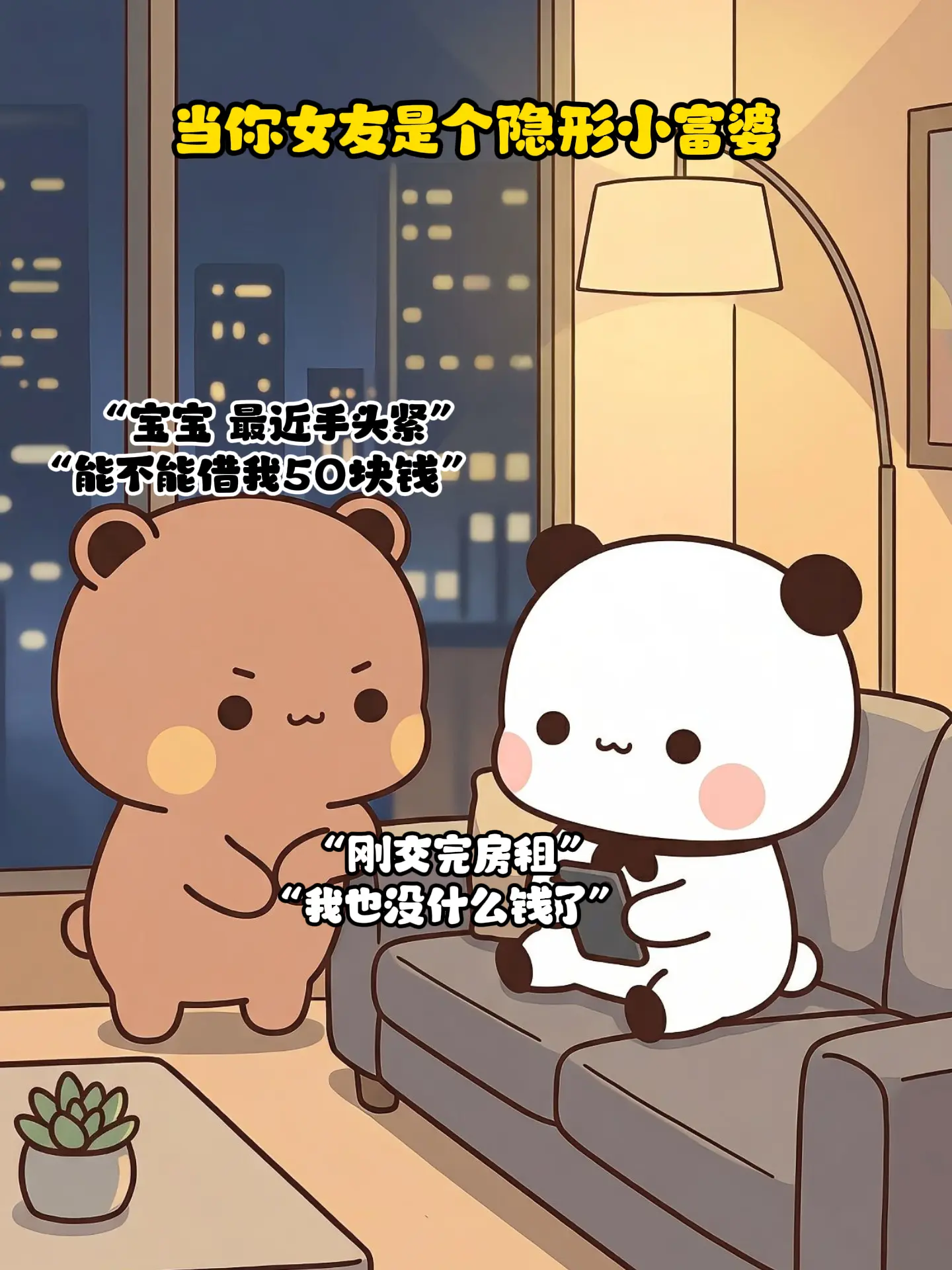 我女朋友居然是富婆，明天可以不用上班了！