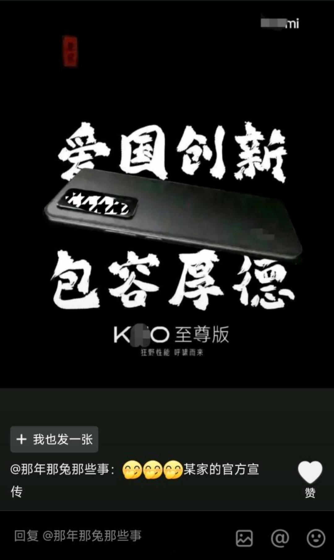 某群体特有的谣谣领先，贴上图二证明官博真没发过[打脸] ​​​