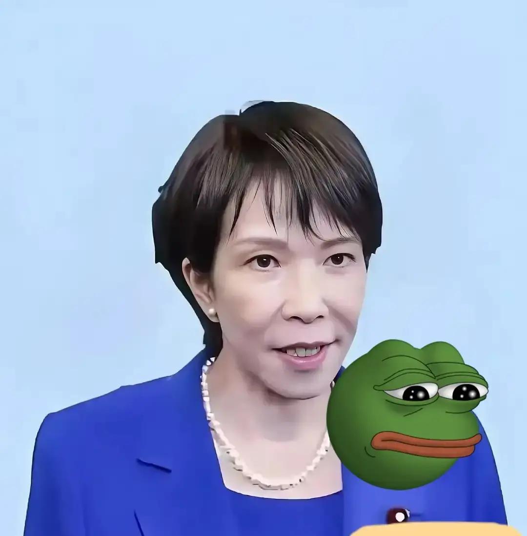 果不其然。
 
日本高市早苗突然宣布了，“台有事可能就是日本有事”的立场。
 