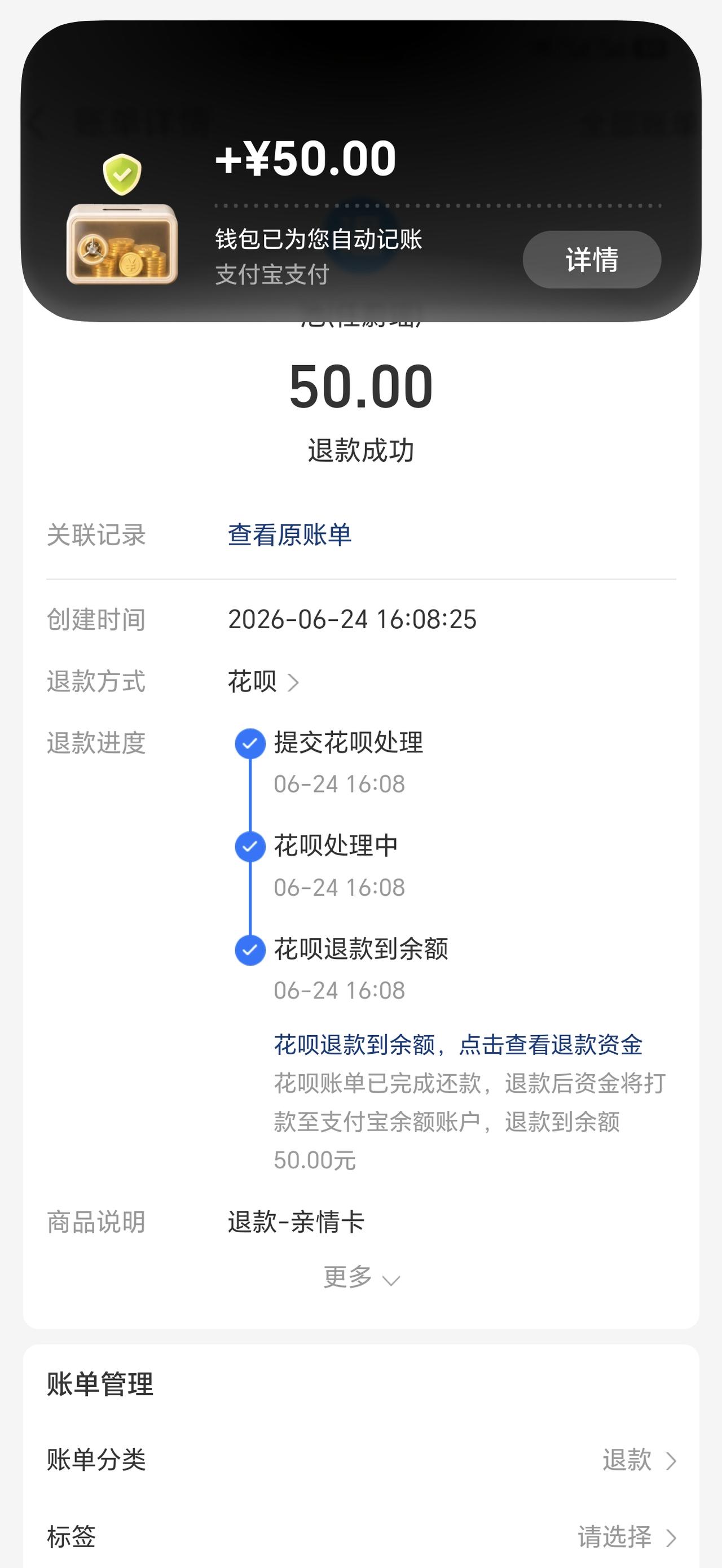 荣耀手机MagicOS系统，更新到160版本之后，YOYO记账对于小伙伴们，可以