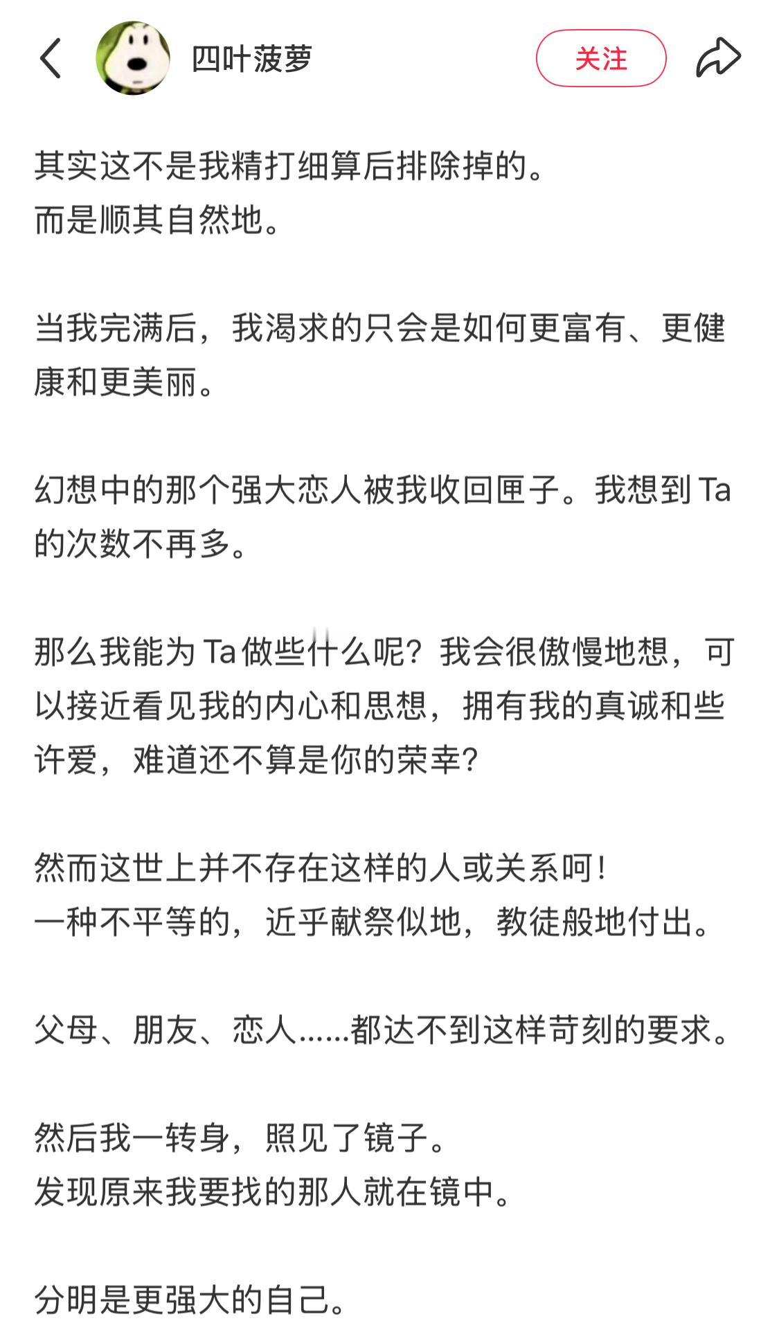 谁懂 过得顺根本不想求偶[无聊] ​​​