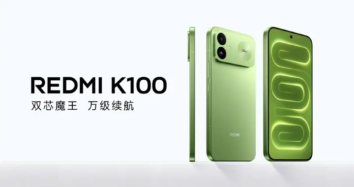 REDMI K100今晚7点发布，搭载10000mAh大电池